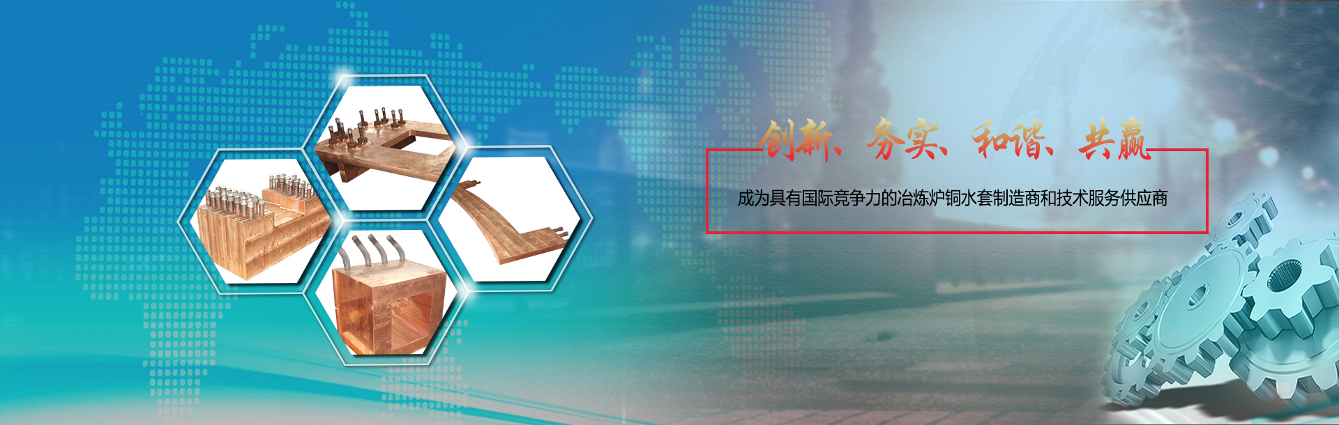 余越科技有色冶炼炉用铜水套